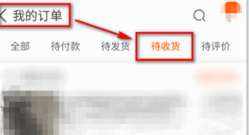 天貓怎么退貨?手機天貓退貨步驟分享