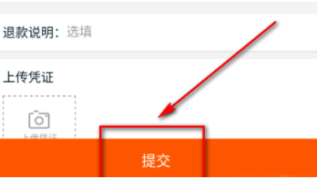 天貓怎么退貨?手機天貓退貨步驟分享