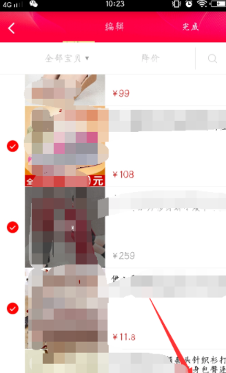 手機(jī)天貓怎么批量刪除收藏商品_批量刪除收藏商品方法大全