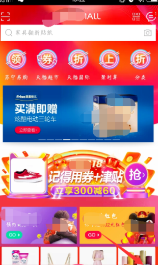 手機(jī)天貓怎么批量刪除收藏商品_批量刪除收藏商品方法大全