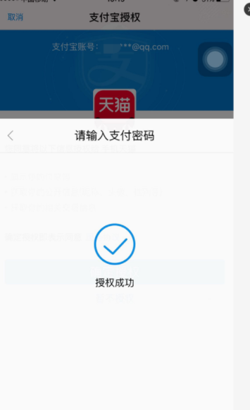 手機(jī)天貓的會(huì)員碼在哪開(kāi)通_天貓會(huì)員碼開(kāi)通方式全覽