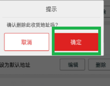 手機天貓收貨地址怎么修改_地址修改與添加方式指南