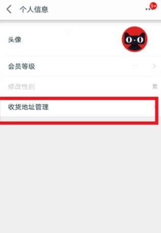 手機天貓收貨地址怎么修改_地址修改與添加方式指南