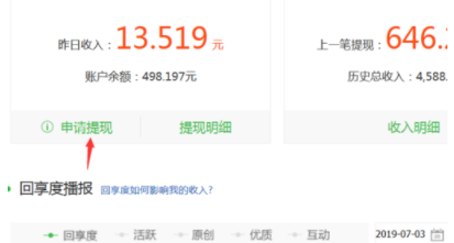 百度經(jīng)驗(yàn)賺錢如何提現(xiàn)_百度經(jīng)驗(yàn)提現(xiàn)方式一覽