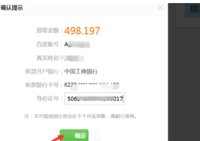 百度經(jīng)驗(yàn)賺錢如何提現(xiàn)_百度經(jīng)驗(yàn)提現(xiàn)方式一覽