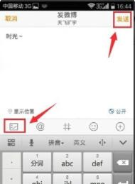 新浪微博怎么發(fā)表說(shuō)說(shuō)_新浪微博發(fā)表說(shuō)說(shuō)指南