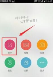 新浪微博怎么發(fā)表說(shuō)說(shuō)_新浪微博發(fā)表說(shuō)說(shuō)指南