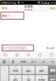 新浪微博怎么發(fā)表說(shuō)說(shuō)_新浪微博發(fā)表說(shuō)說(shuō)指南