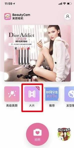 美顏相機濾鏡在哪設置_濾鏡設置教程