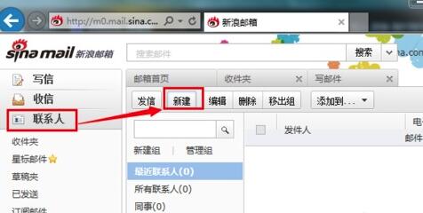新浪微博怎么發郵箱_新浪微博發郵箱方式大全