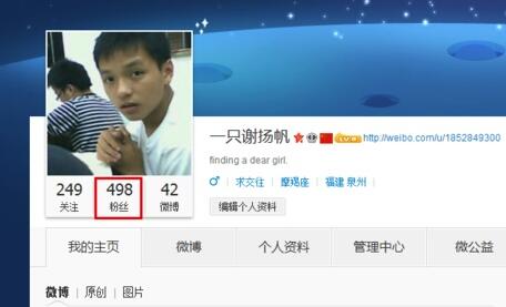 新浪微博怎么發郵箱_新浪微博發郵箱方式大全