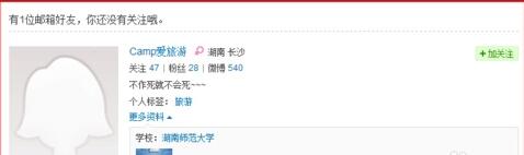 新浪微博怎么發郵箱_新浪微博發郵箱方式大全