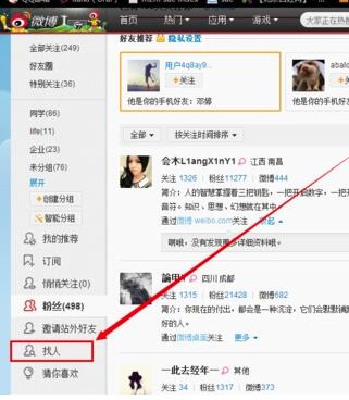 新浪微博怎么發郵箱_新浪微博發郵箱方式大全