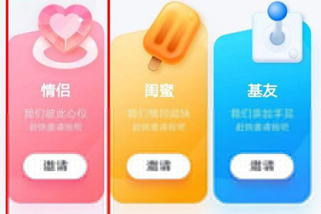 QQ情侶親密關系怎么建立？建立QQ情侶親密關系的方法說明