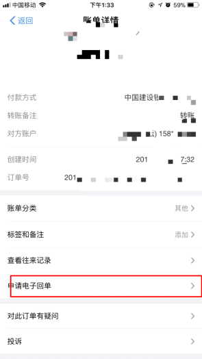 支付寶怎么轉(zhuǎn)賬回執(zhí)單打印？轉(zhuǎn)賬回執(zhí)單打印方法分享