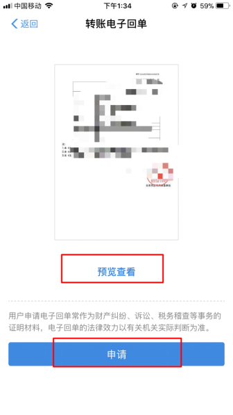 支付寶怎么轉(zhuǎn)賬回執(zhí)單打印？轉(zhuǎn)賬回執(zhí)單打印方法分享