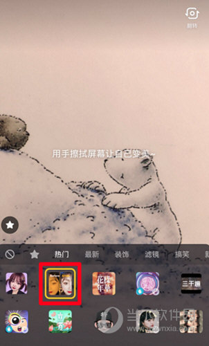 抖音中擦拭變美特效怎么制作？制作變美特效步驟分享