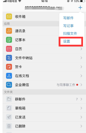 手機(jī)qq郵箱如何退出登陸？手機(jī)qq郵箱賬號(hào)退出教程