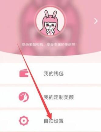 美顏相機時間水印如何取消?美顏相機時間水印取消方法一覽