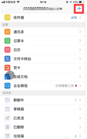 手機(jī)qq郵箱如何退出登陸？手機(jī)qq郵箱賬號(hào)退出教程