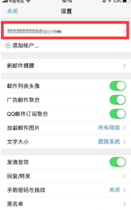 手機(jī)qq郵箱如何退出登陸？手機(jī)qq郵箱賬號(hào)退出教程