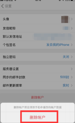 手機(jī)qq郵箱如何退出登陸？手機(jī)qq郵箱賬號(hào)退出教程