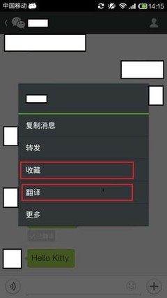 微信怎么將英文翻成中文？翻譯方法介紹