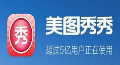 美圖秀秀繪畫機器人怎么使用？使用方法講解