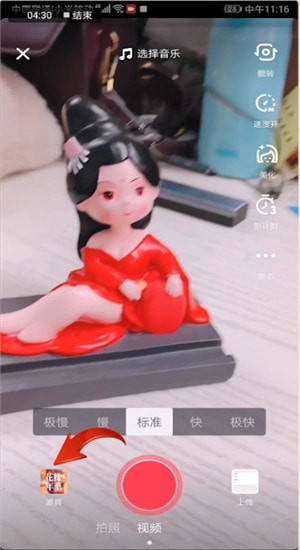 抖音里怎樣分身定格特效？使用操作一覽