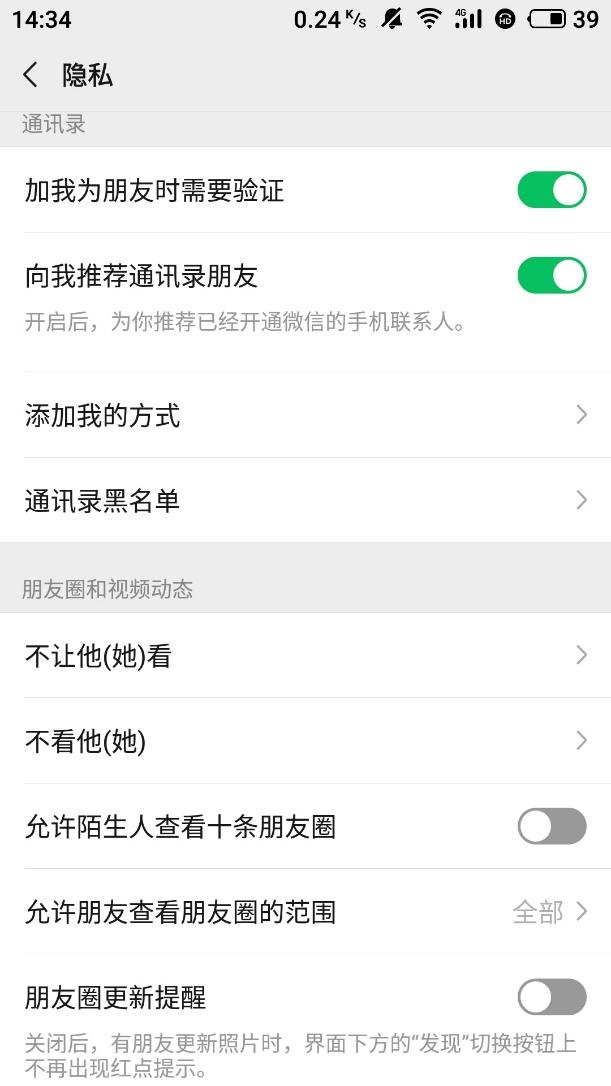 微信怎么設置隱藏賬號?設置隱藏賬號方法介紹