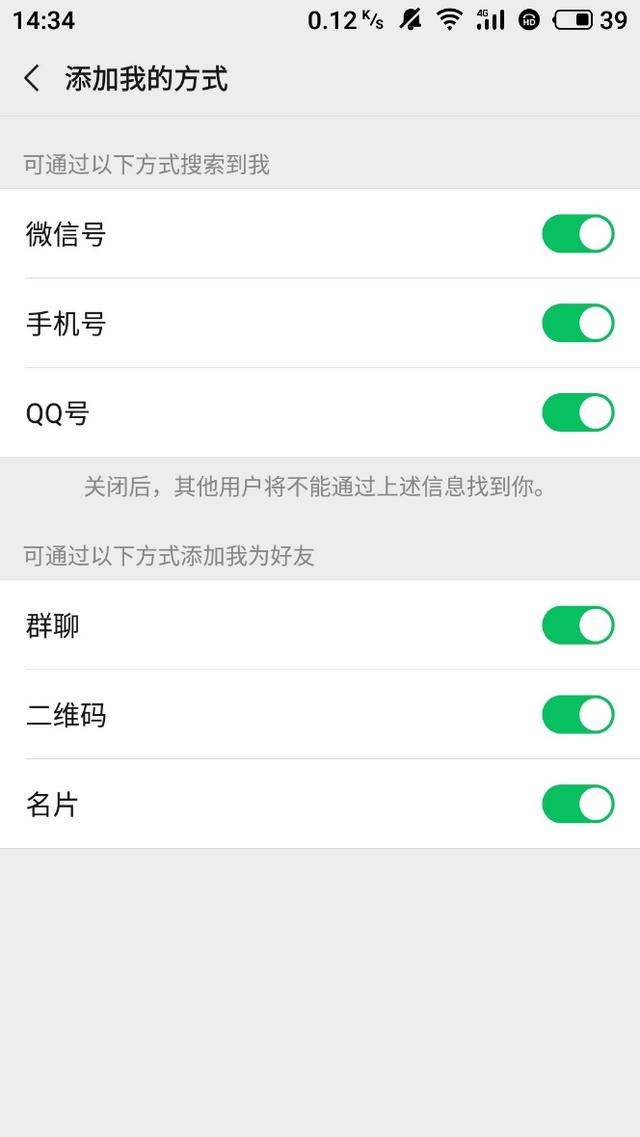微信怎么設置隱藏賬號?設置隱藏賬號方法介紹