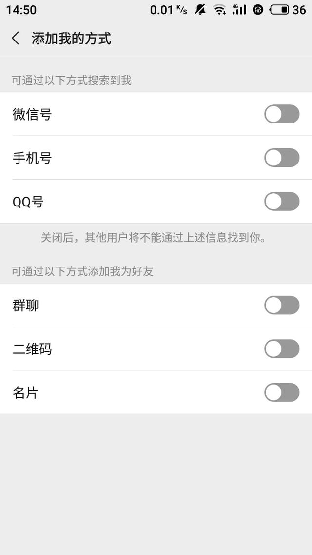 微信怎么設置隱藏賬號?設置隱藏賬號方法介紹