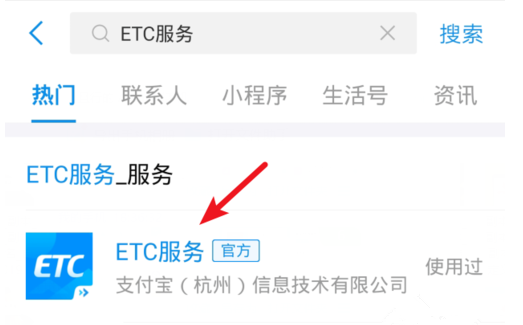 微信、支付寶怎么辦理ETC？辦理方法介紹