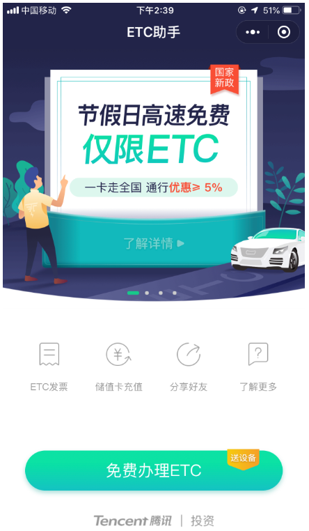 微信、支付寶怎么辦理ETC？辦理方法介紹