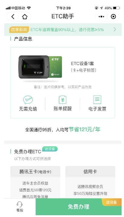 微信、支付寶怎么辦理ETC？辦理方法介紹