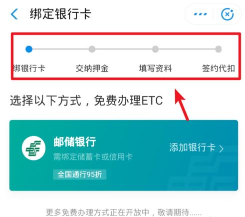 微信、支付寶怎么辦理ETC？辦理方法介紹