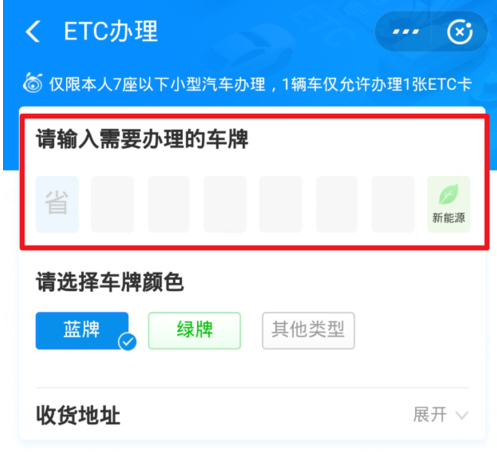 微信、支付寶怎么辦理ETC？辦理方法介紹
