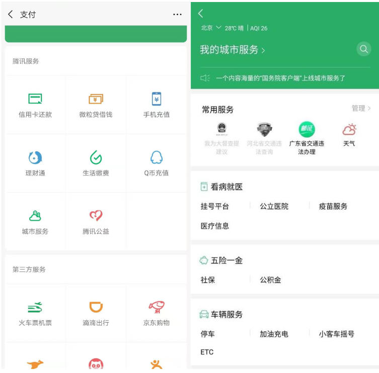 微信怎么免費通過申辦ETC?免費通過申辦ETC操作說明
