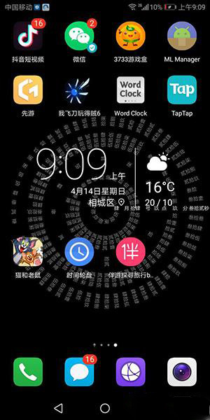 抖音中時(shí)鐘數(shù)字羅盤壁紙?jiān)趺丛O(shè)置？設(shè)置時(shí)鐘數(shù)字羅盤壁紙方法說明