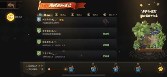 多多自走棋關注微博任務怎么完成？完成方法說明