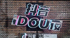 抖音怎么制作畢業季的相關操作？制作方法說明