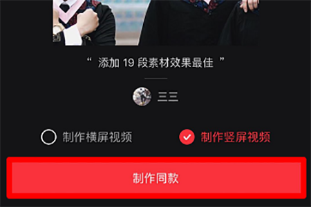 抖音怎么制作畢業季的相關操作？制作方法說明