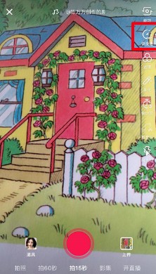 抖音中變帥系列的具體操作步驟