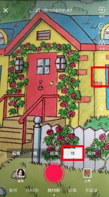 抖音中變帥系列的具體操作步驟