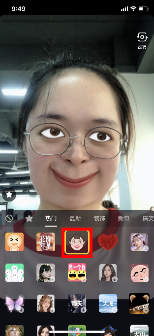 抖音中的強顏歡笑特效怎么制作？制作的步驟分享