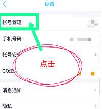 手機QQ自動回復功能如何設置？自動回復功能具體設置方法分享
