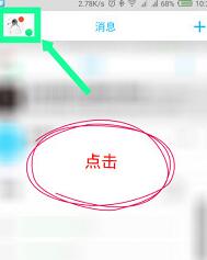 手機QQ自動回復功能如何設置？自動回復功能具體設置方法分享