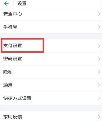榮耀20手機如何設置支付寶指紋支付?支付寶指紋支付方式大全