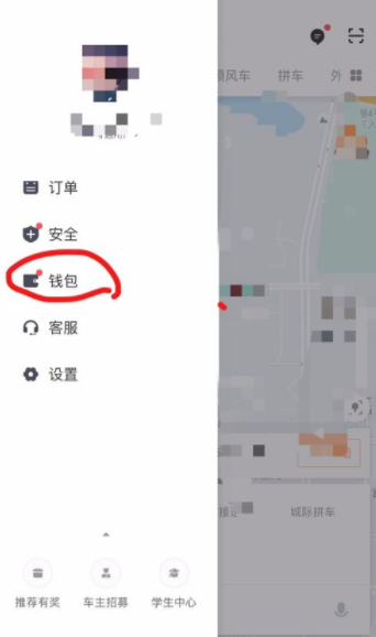 如何查看滴滴出行優惠券有效期?滴滴出行優惠券查看步驟一覽