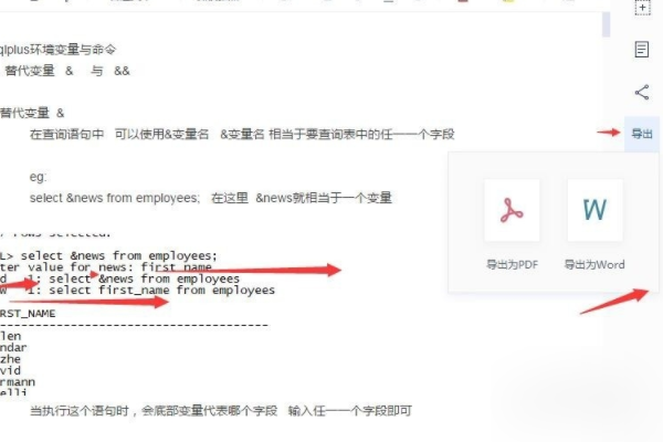 有道云筆記怎么導出word？有道云筆記轉換word方法詳解